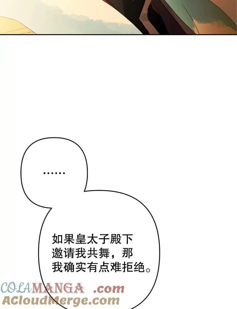 95.找错人 第17页