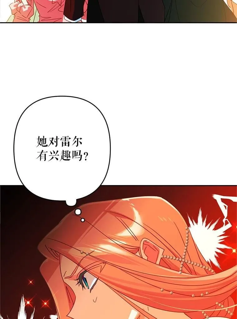 95.找错人 第34页