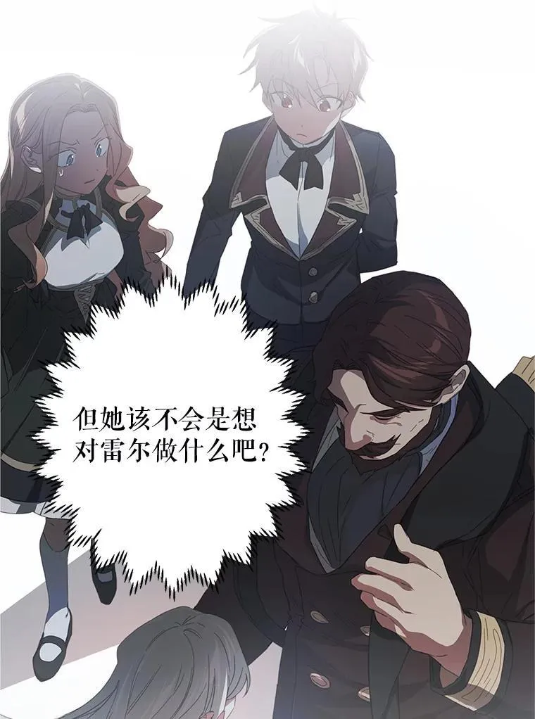 95.找错人 第36页