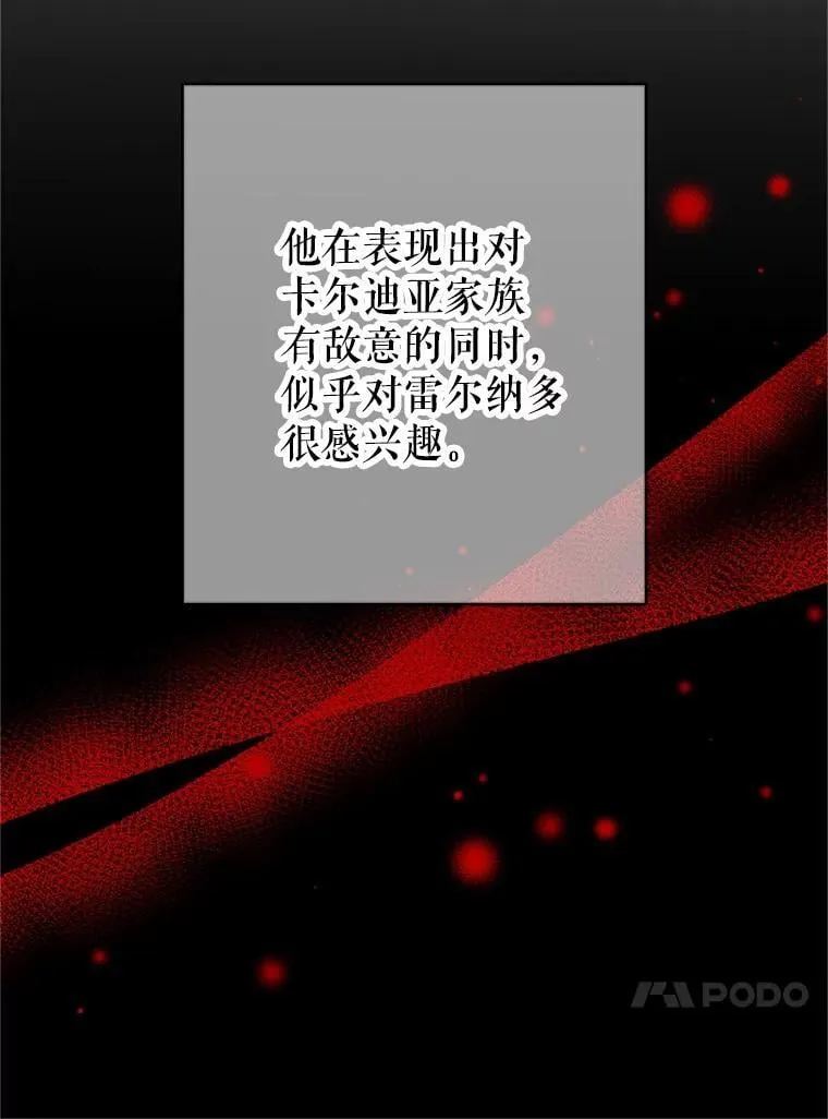95.找错人 第38页