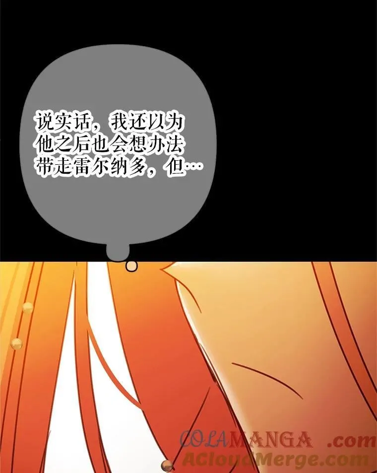 95.找错人 第41页