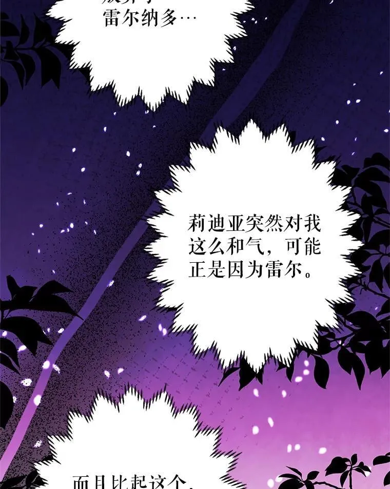 95.找错人 第43页