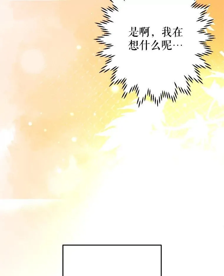 95.找错人 第50页