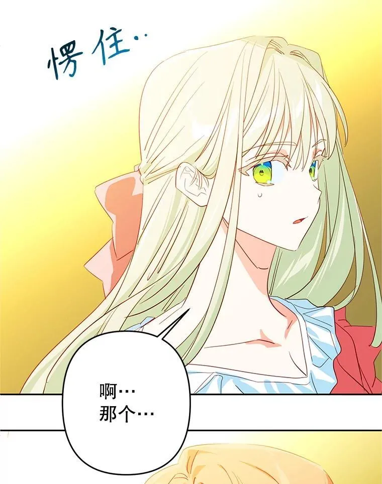 95.找错人 第68页