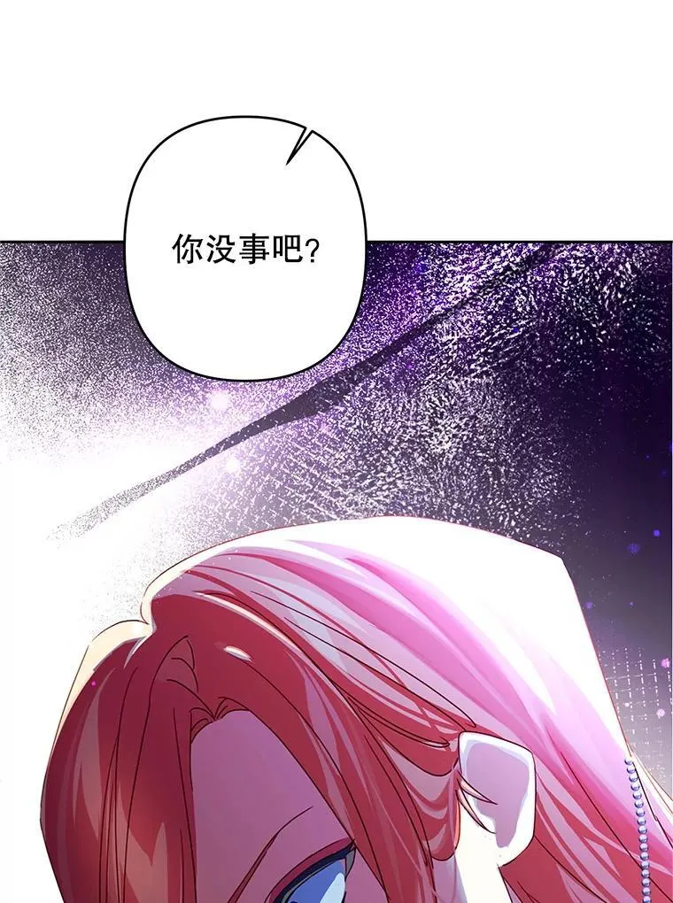 95.找错人 第95页