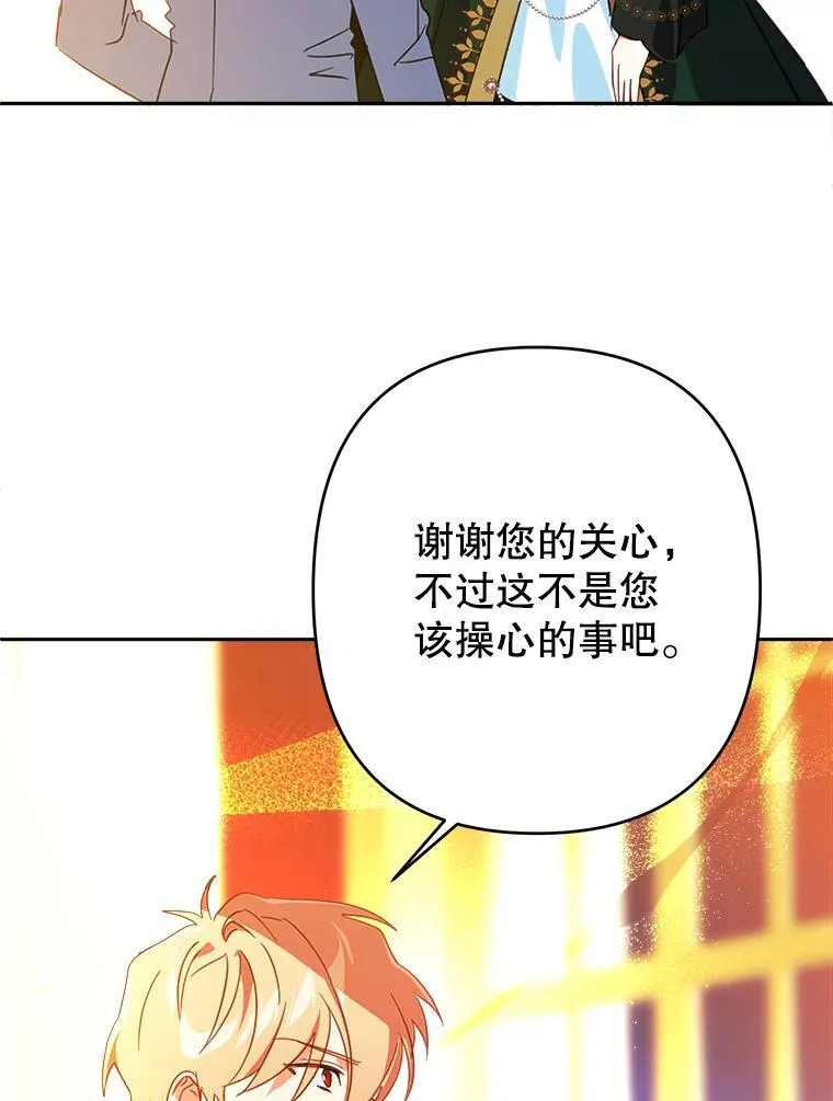 98.刻意亲近 第15页