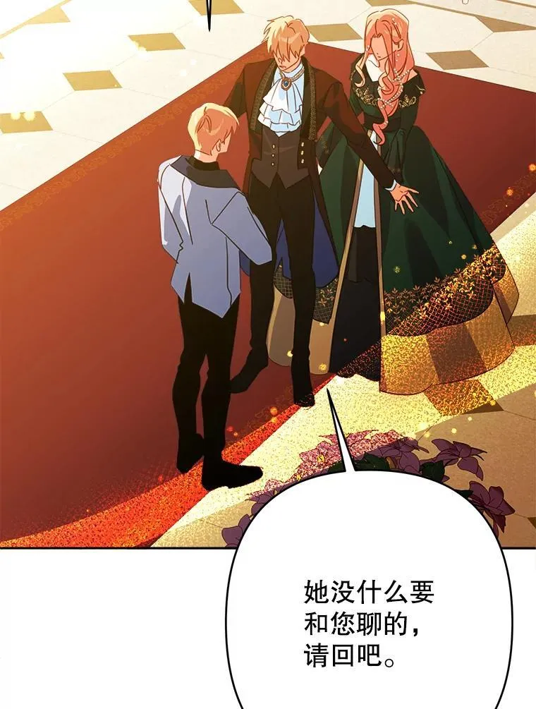 98.刻意亲近 第20页