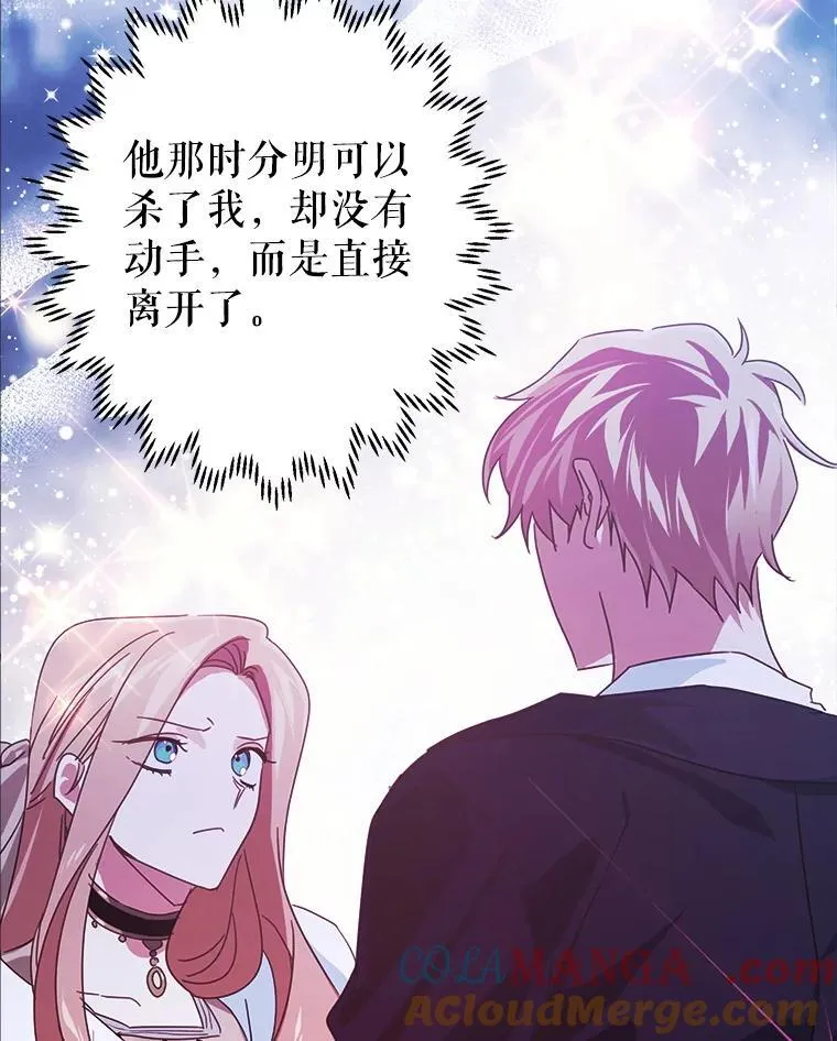 98.刻意亲近 第25页