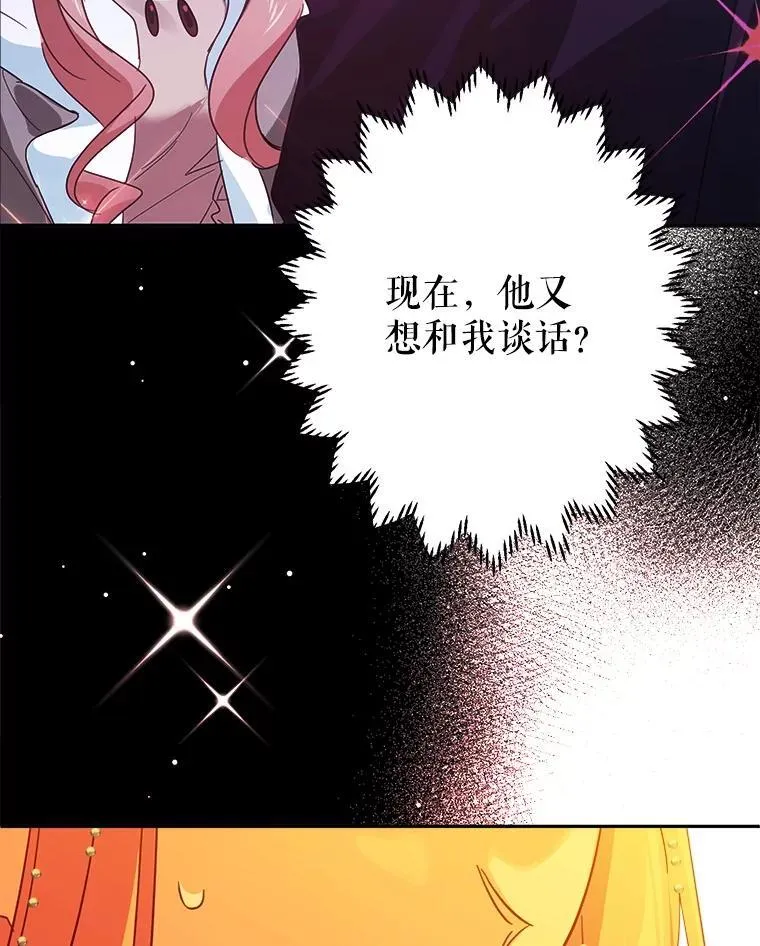 98.刻意亲近 第26页