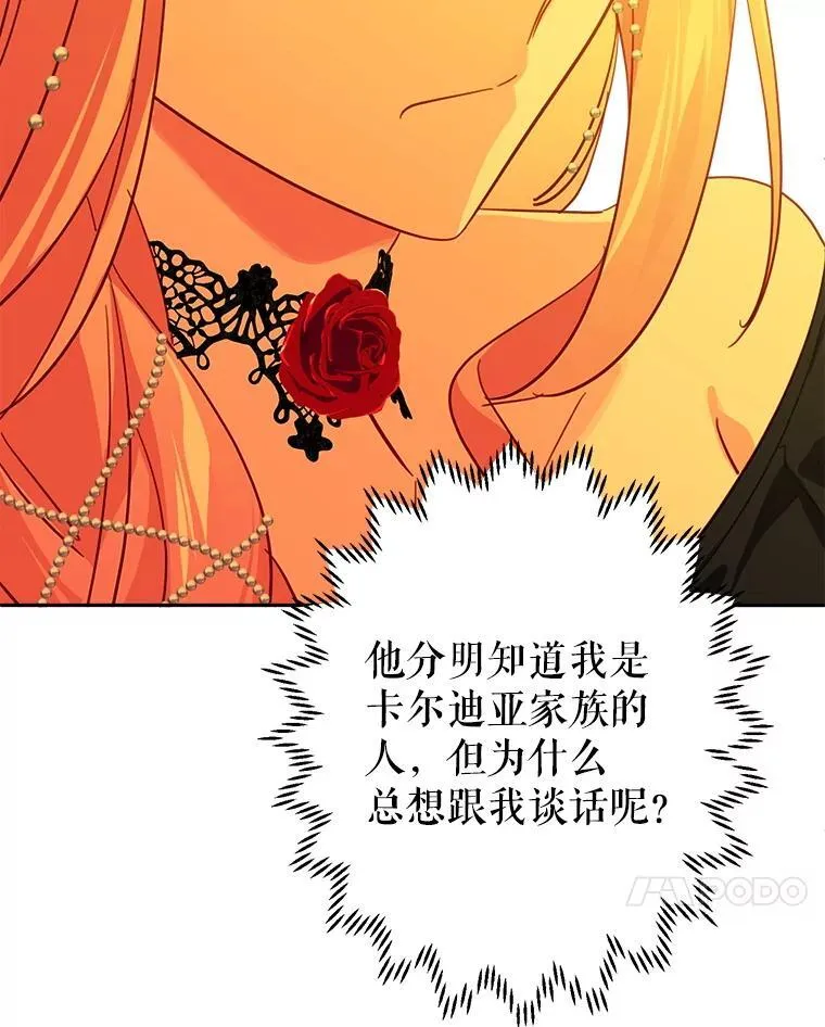 98.刻意亲近 第27页