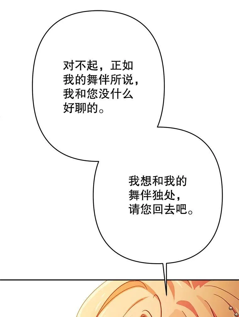 98.刻意亲近 第30页