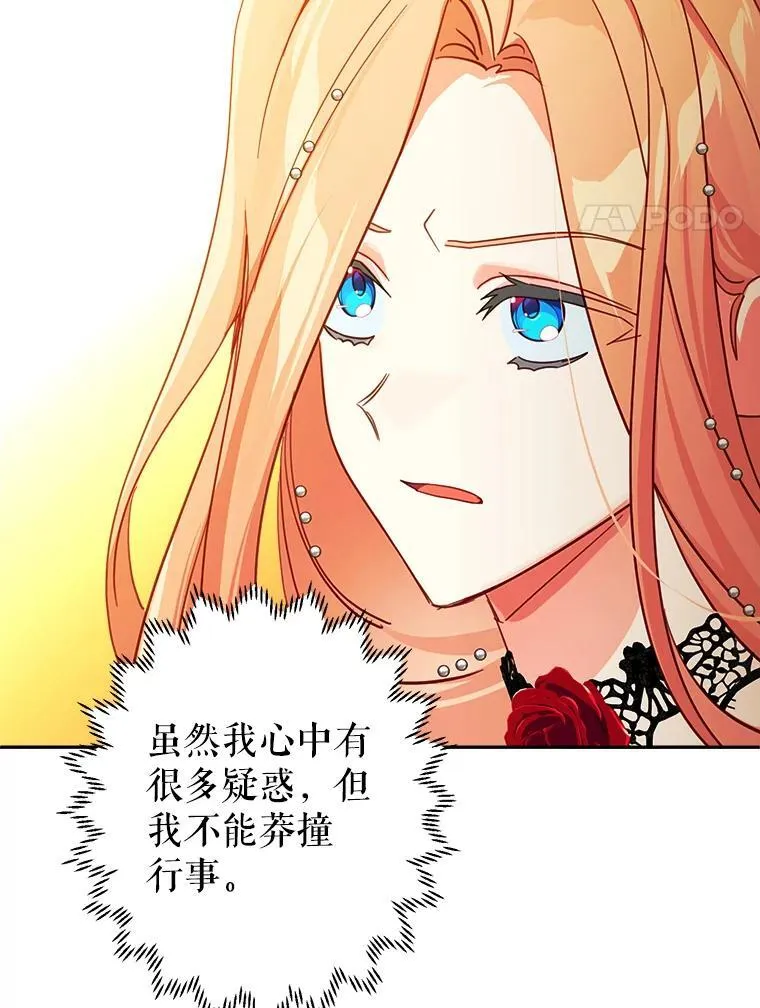 98.刻意亲近 第31页