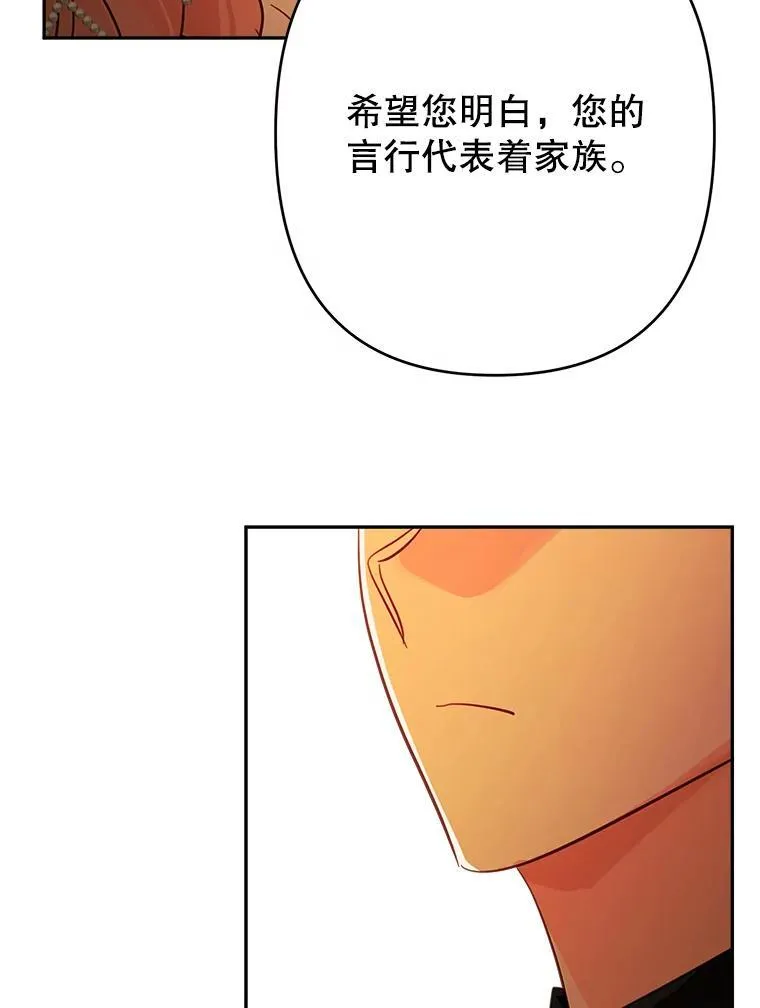 98.刻意亲近 第35页