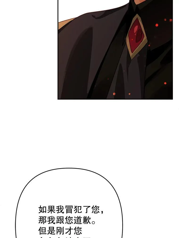 98.刻意亲近 第36页