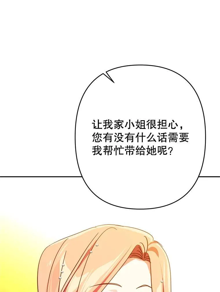 98.刻意亲近 第38页