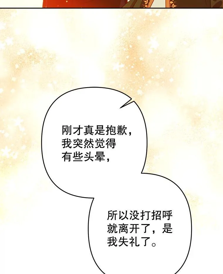 98.刻意亲近 第43页