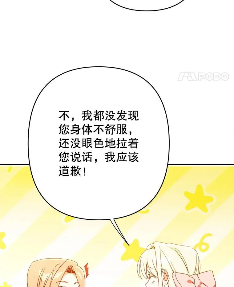 98.刻意亲近 第44页