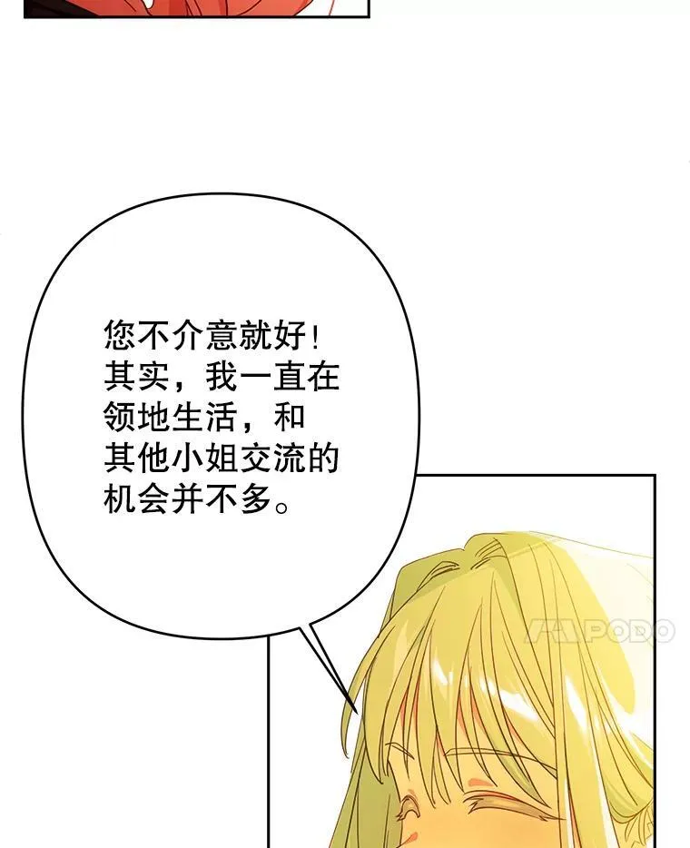 98.刻意亲近 第47页