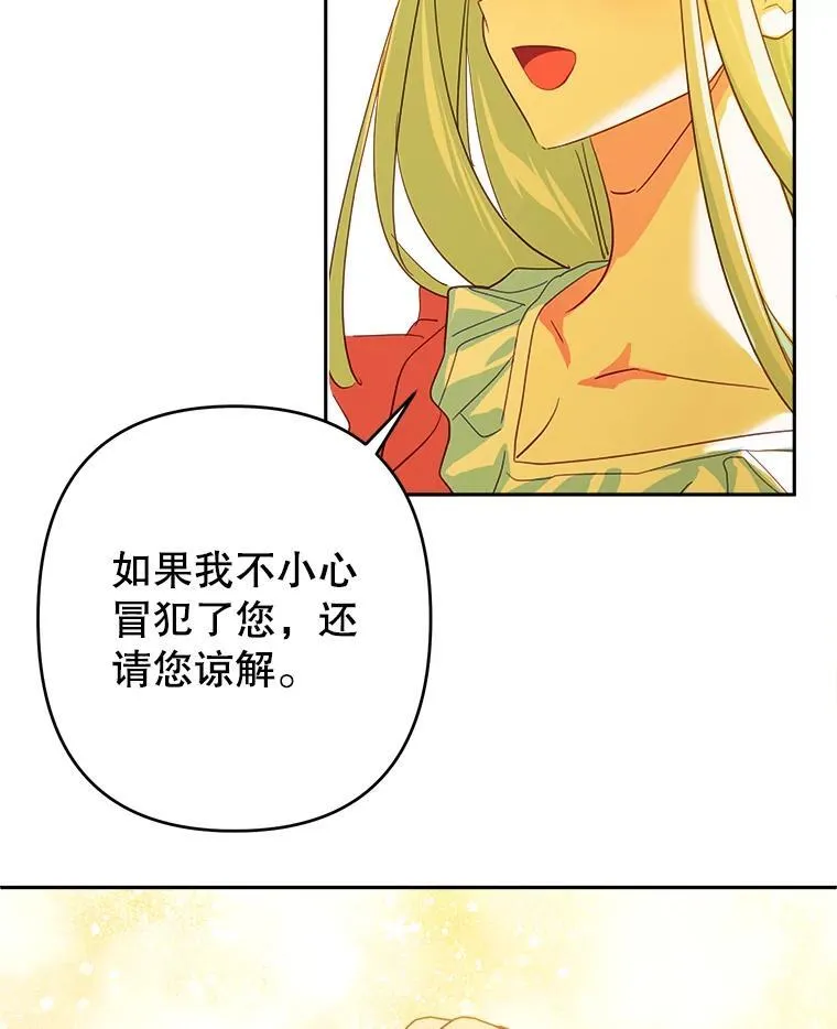 98.刻意亲近 第48页