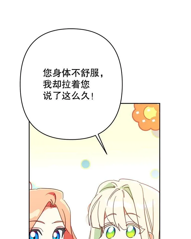 98.刻意亲近 第52页