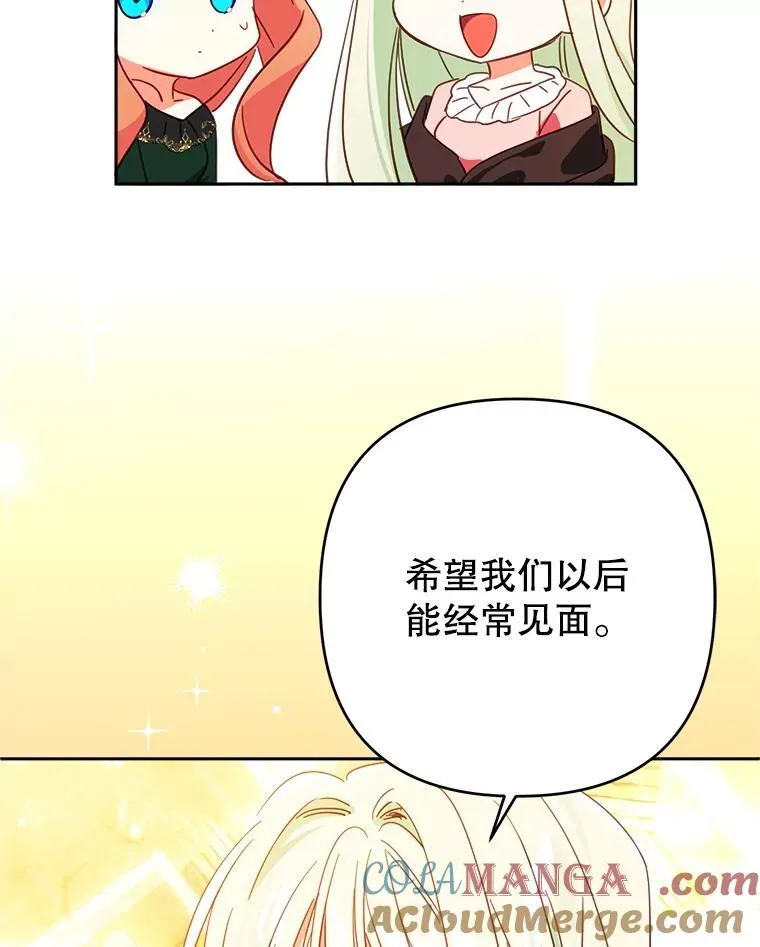 98.刻意亲近 第53页