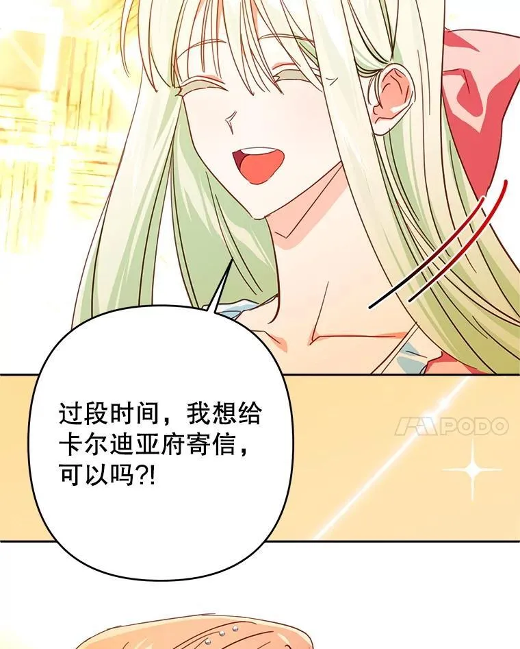 98.刻意亲近 第54页