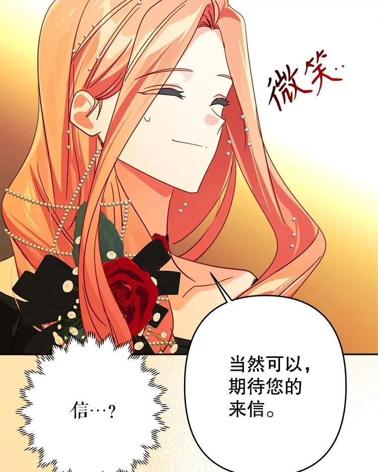 98.刻意亲近 第55页
