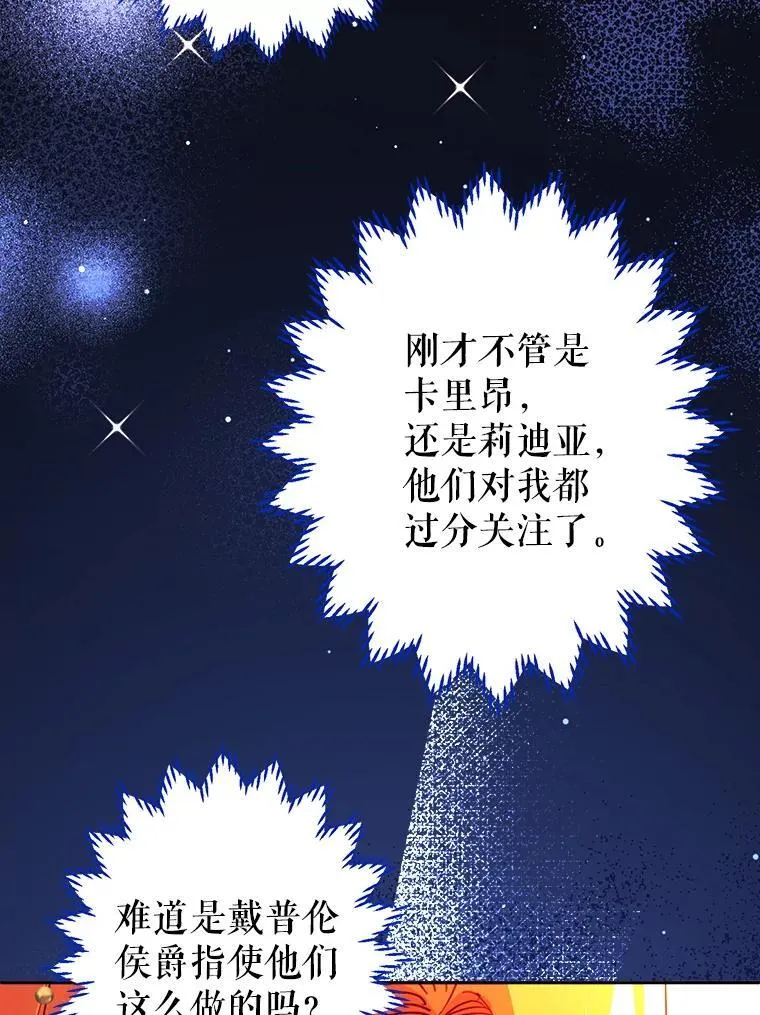 98.刻意亲近 第63页