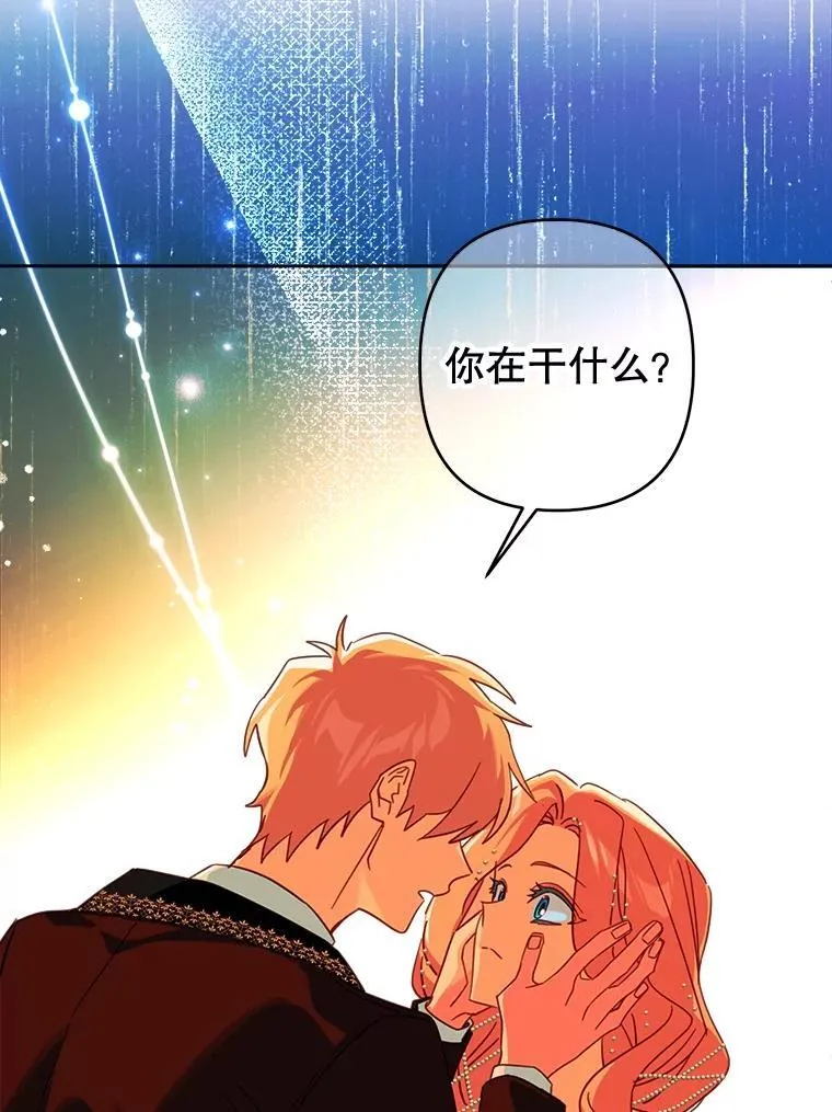 98.刻意亲近 第66页