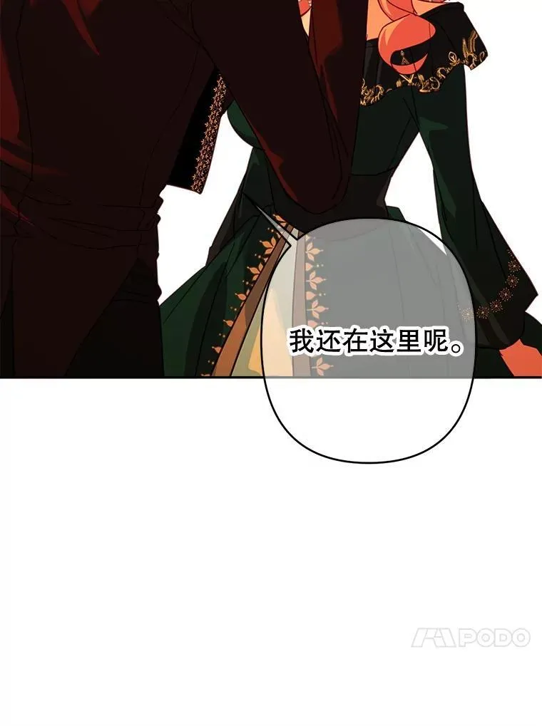 98.刻意亲近 第67页