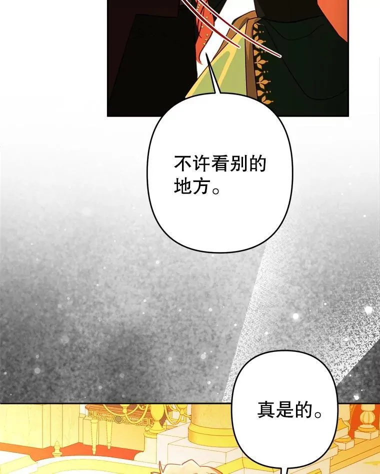 98.刻意亲近 第70页