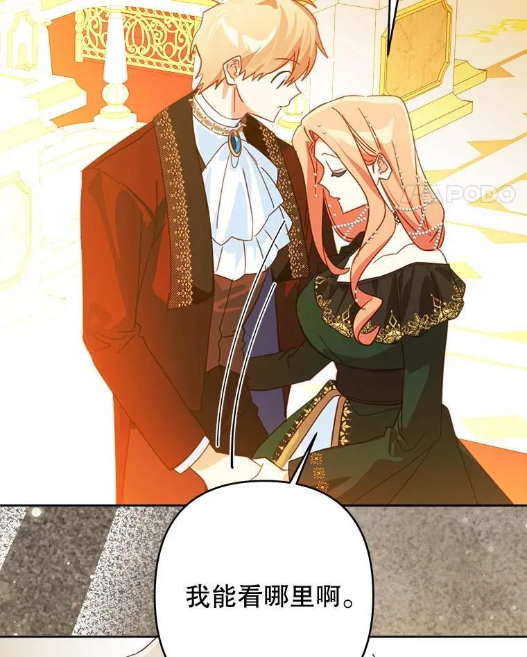 98.刻意亲近 第71页