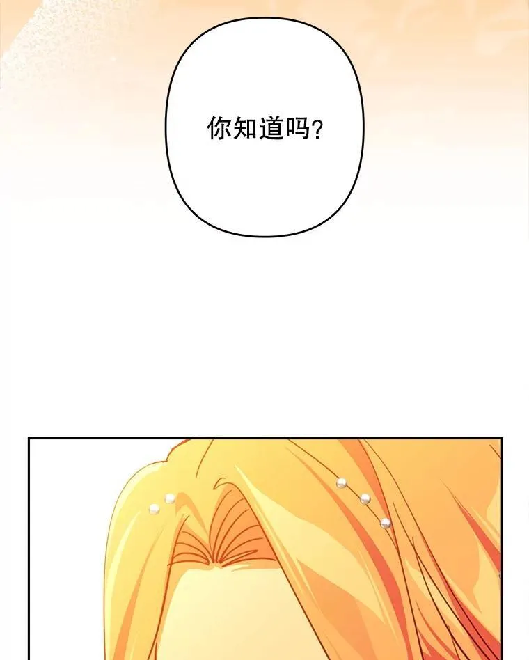 98.刻意亲近 第75页