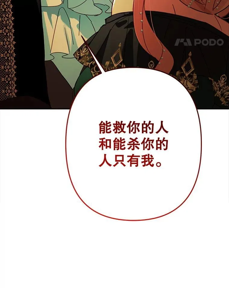 98.刻意亲近 第78页