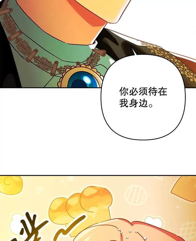 98.刻意亲近 第80页