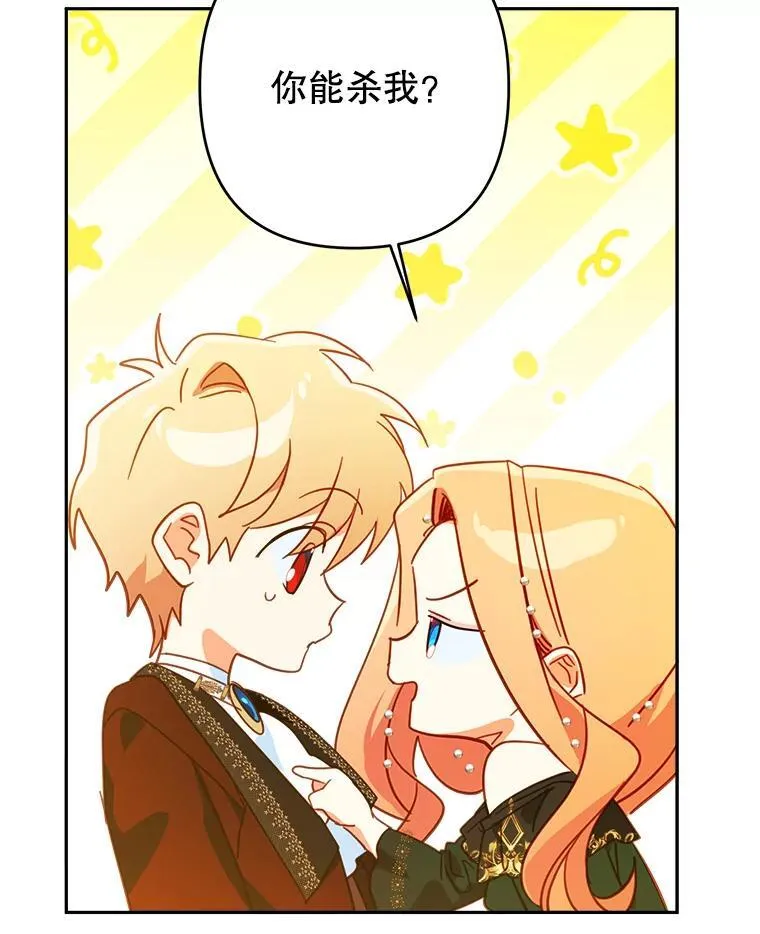 98.刻意亲近 第82页