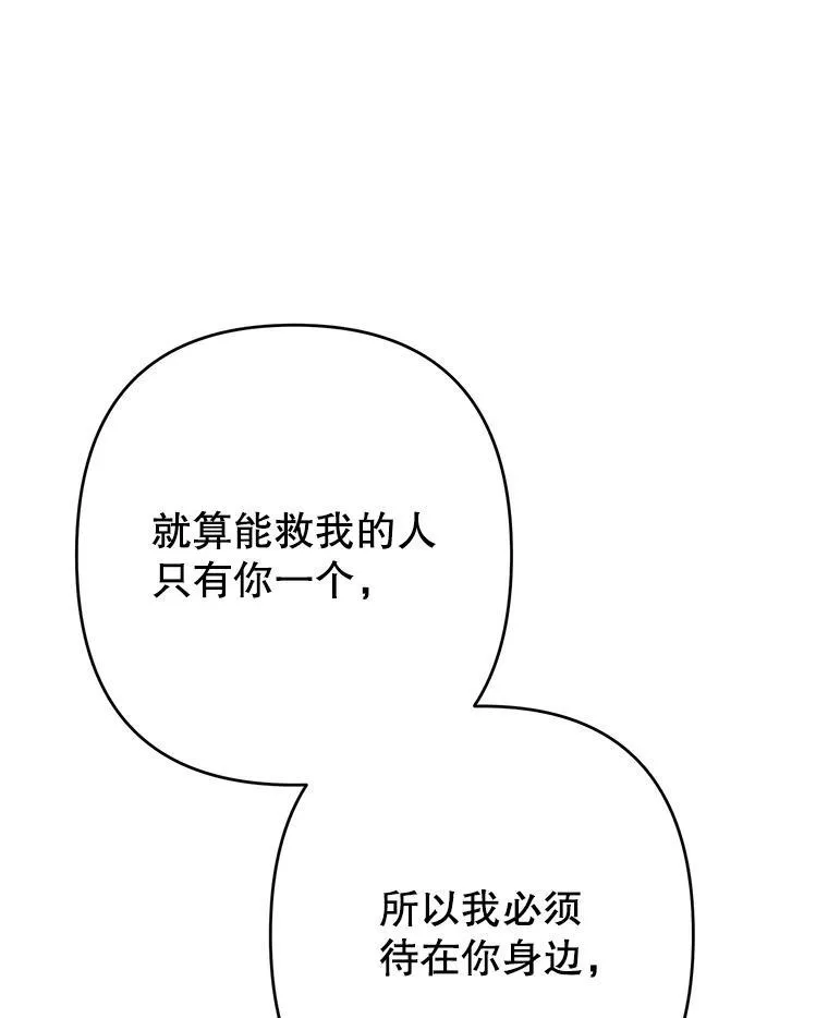98.刻意亲近 第83页