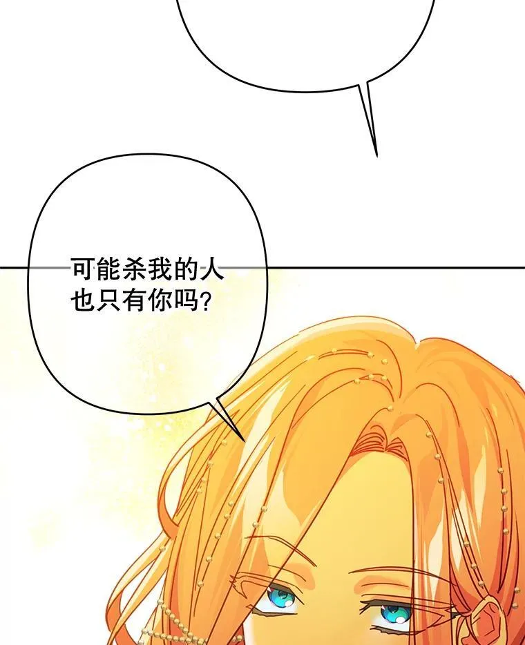 98.刻意亲近 第84页