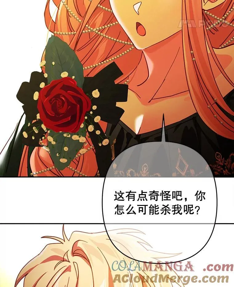 98.刻意亲近 第85页