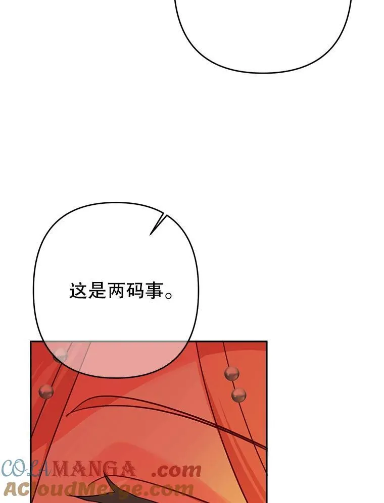98.刻意亲近 第89页