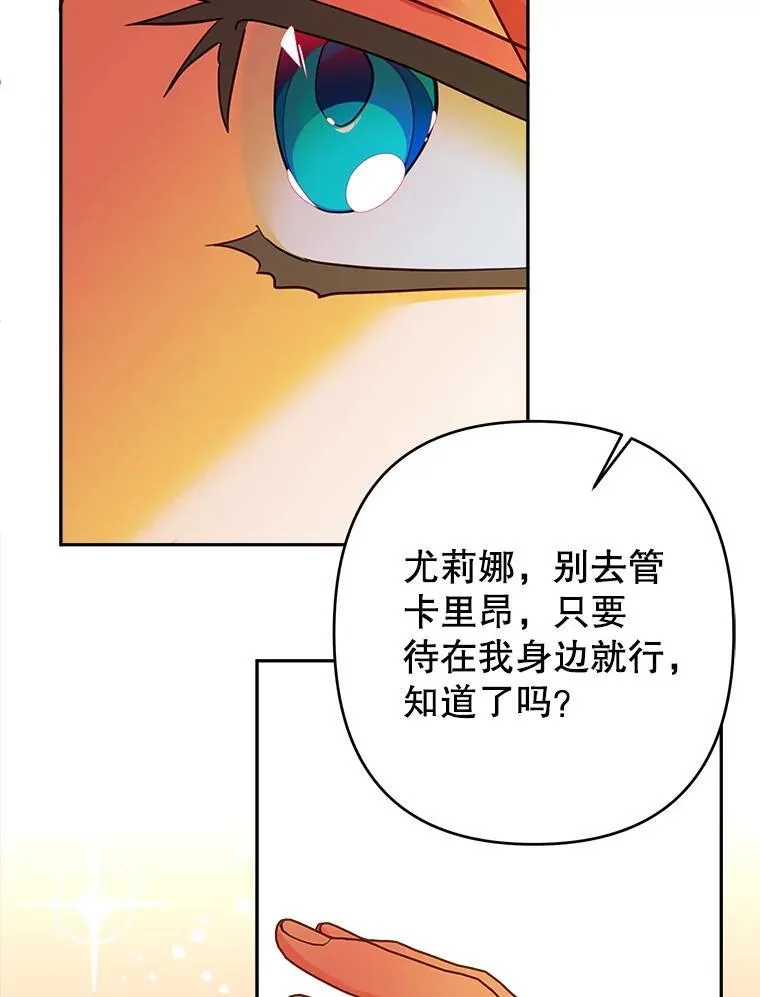 98.刻意亲近 第90页