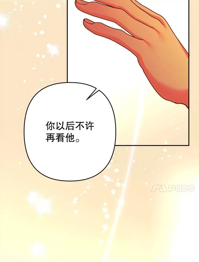 98.刻意亲近 第91页