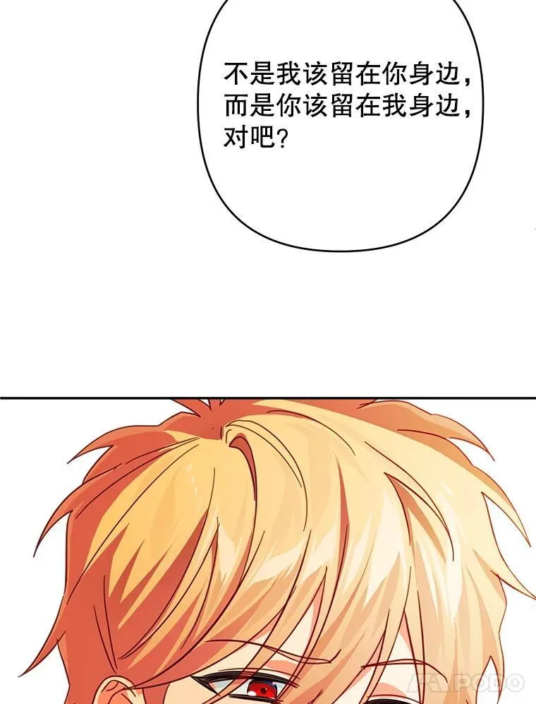 98.刻意亲近 第95页