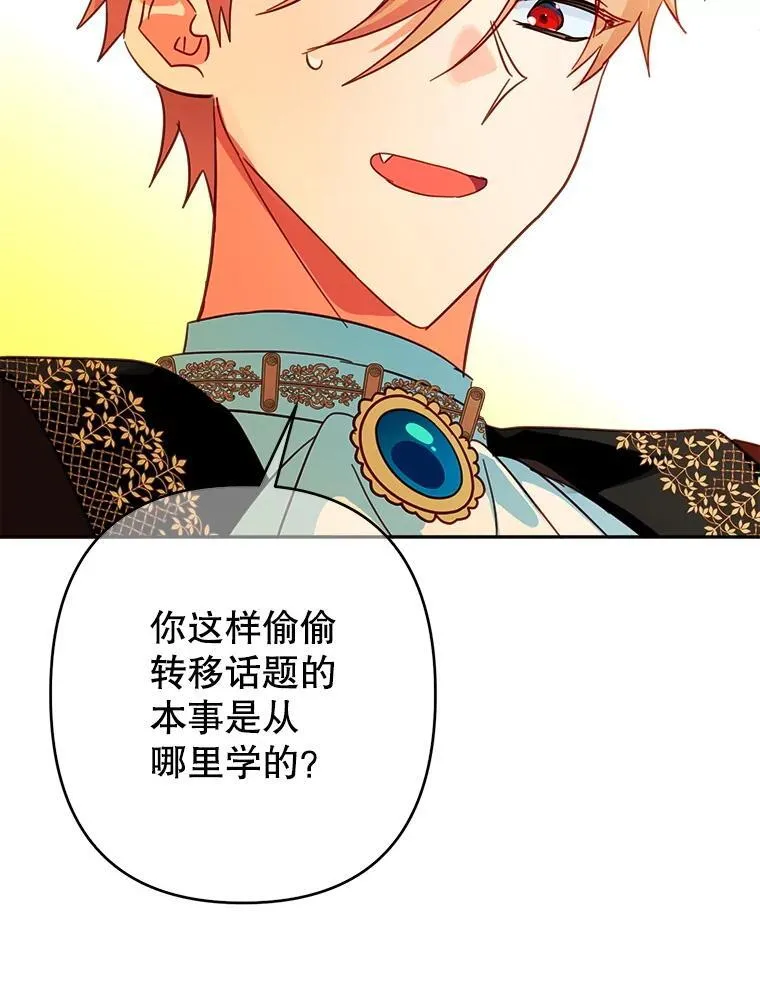 98.刻意亲近 第96页