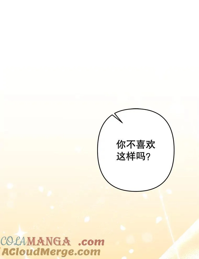 98.刻意亲近 第97页