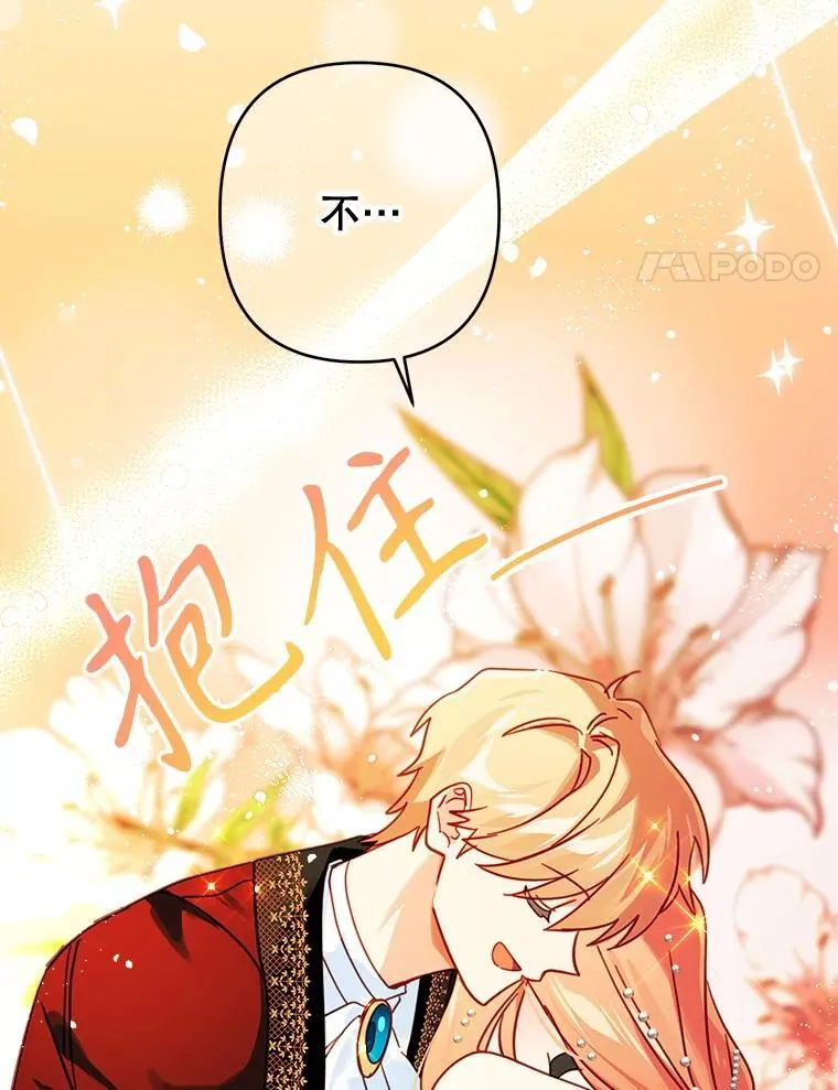 98.刻意亲近 第98页