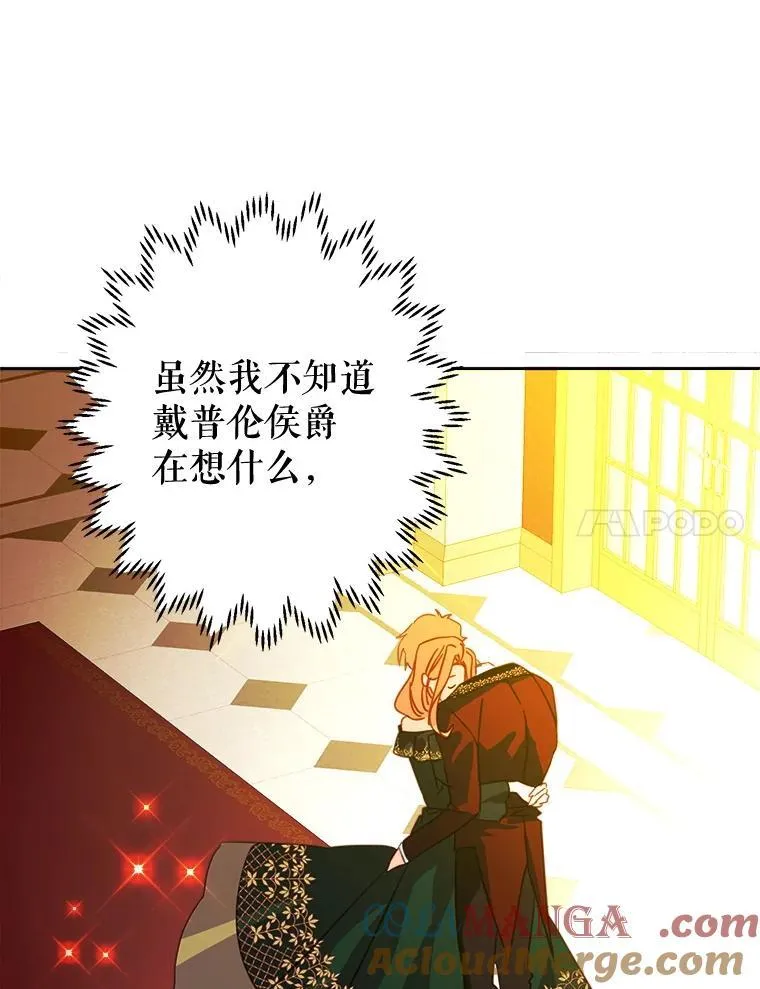 98.刻意亲近 第101页