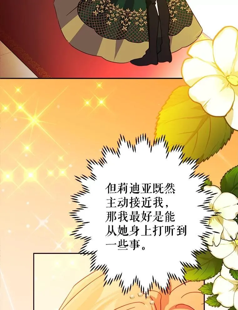 98.刻意亲近 第102页