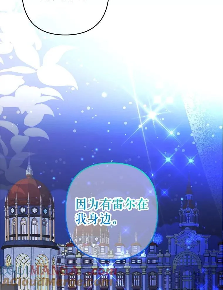 98.刻意亲近 第105页