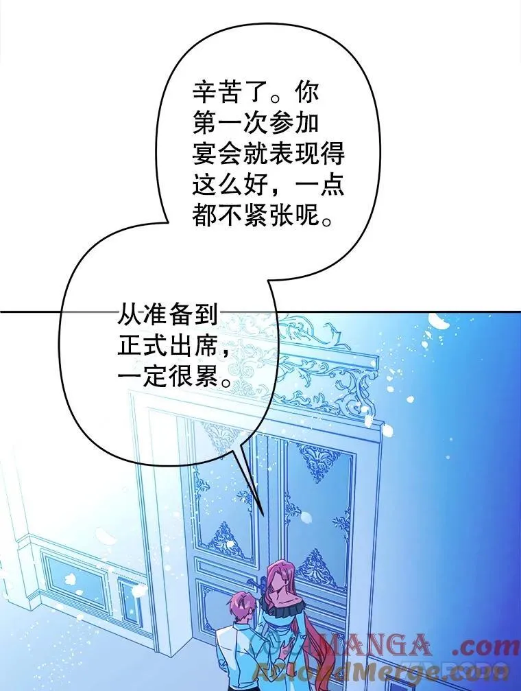 99.雷尔的过去 第5页